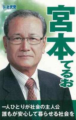 宮本.jpg