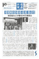 新報2025.12.4号.jpg